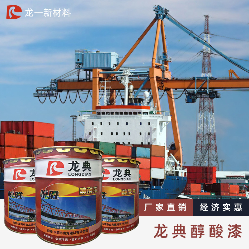 工程翻新新水性醇酸漆