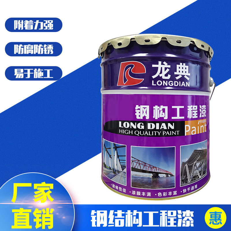 钢结构工程漆